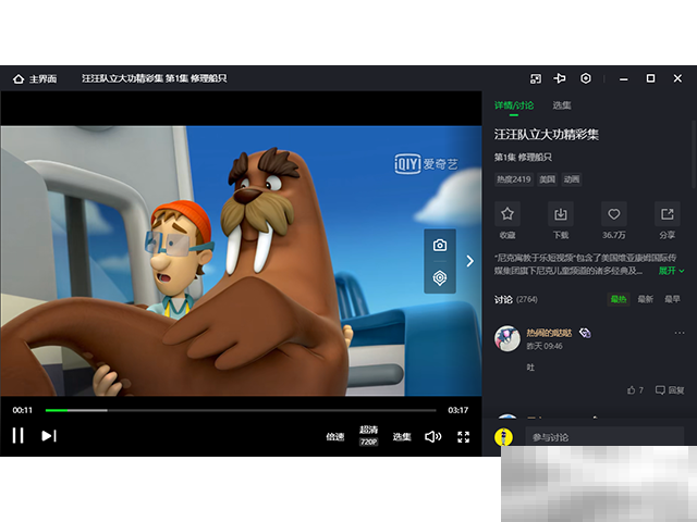 动画片怎么下载到u盘