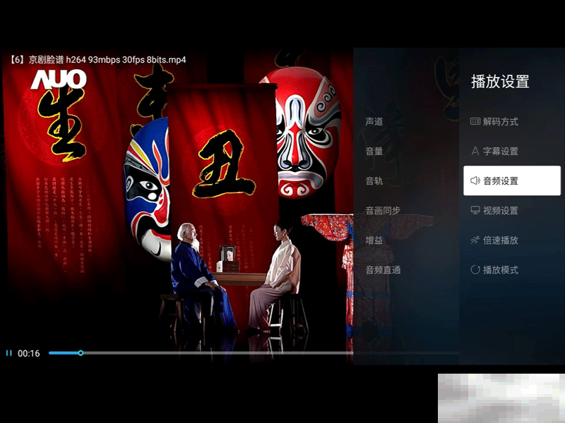 当贝D6XPro怎么设置声道