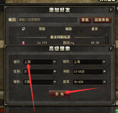 三国杀ol如何加好友  三国杀ol加好友方法介绍