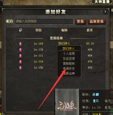 三国杀ol如何加好友  三国杀ol加好友方法介绍