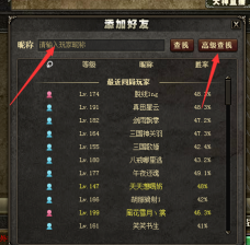 三国杀ol如何加好友  三国杀ol加好友方法介绍