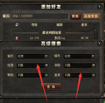 三国杀ol如何加好友  三国杀ol加好友方法介绍