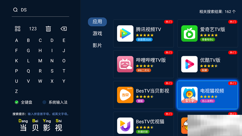电视猫怎么下载