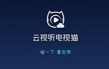 电视猫怎么下载