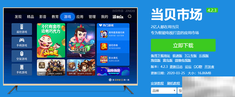 电视猫怎么下载