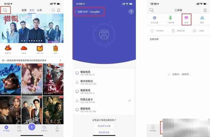 悟空遥控器怎么投屏