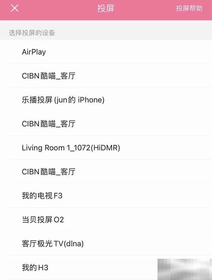 云视听小电视弹幕怎么开启