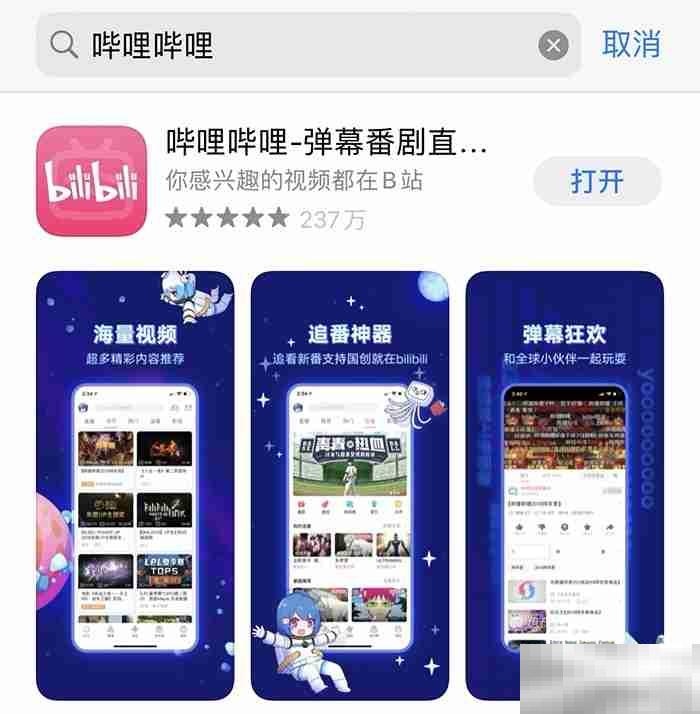 云视听小电视弹幕怎么开启