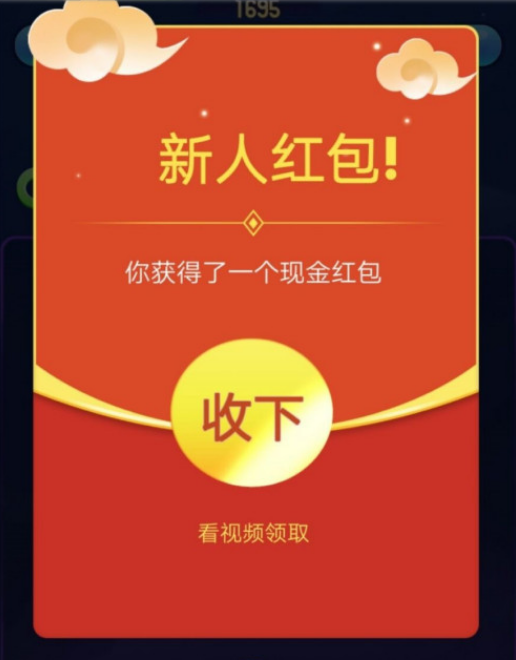 爱上消消消怎么提现红包 爱上消消消提现红包攻略