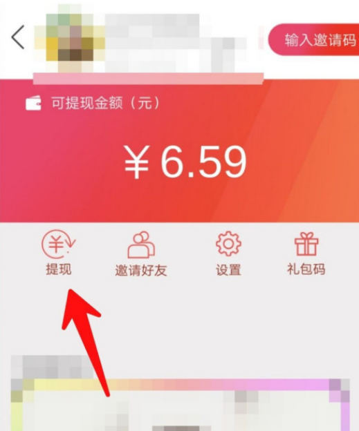 爱上消消消怎么提现红包 爱上消消消提现红包攻略