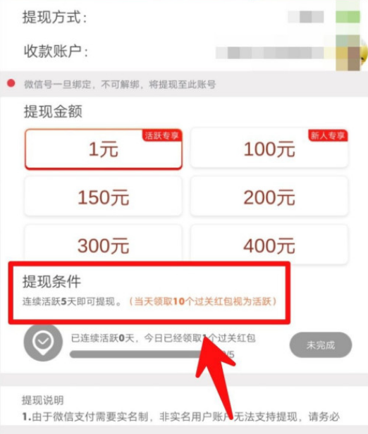爱上消消消怎么提现红包 爱上消消消提现红包攻略