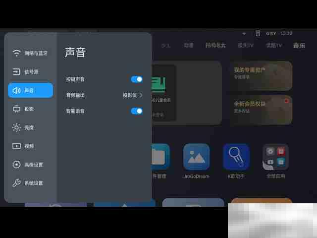 坚果J10S怎么连接音响