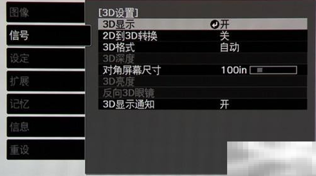 爱普生5700怎么看3d