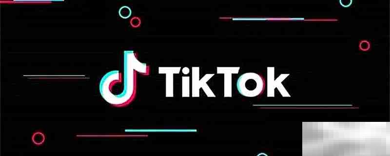 字节跳动和tiktok的关系