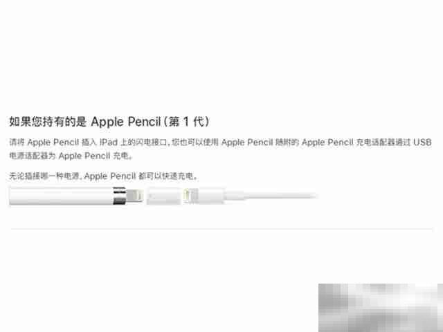 ipencil怎么充电