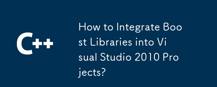 Boost 라이브러리를 Visual Studio 2010 프로젝트에 통합하는 방법은 무엇입니까?