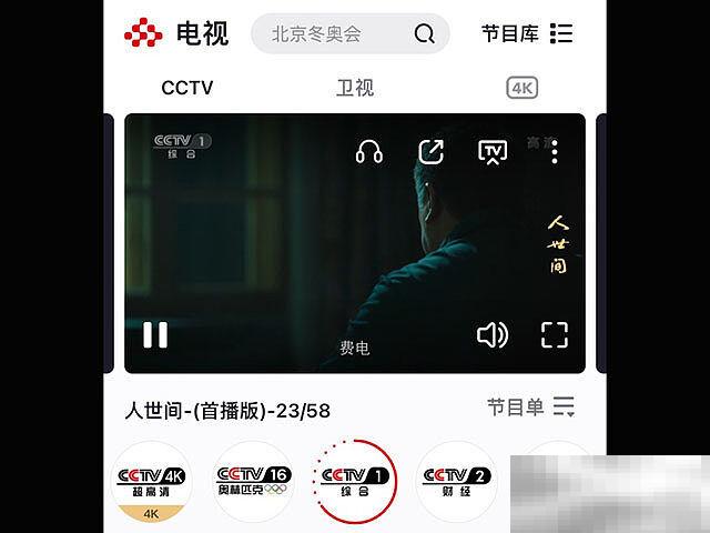 微果i6怎么看电视直播
