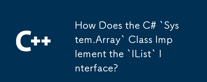 C# の「System.Array」クラスは「IList」インターフェイスをどのように実装しますか?