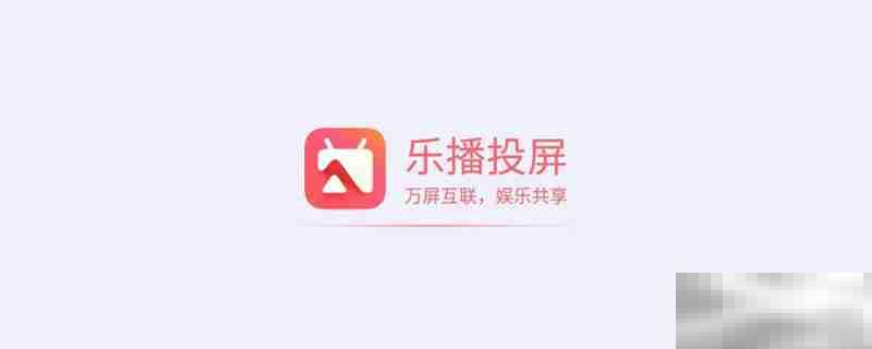 乐播延迟过高怎么办