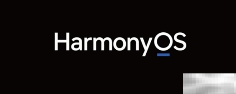 鸿蒙系统3.0什么时候更新