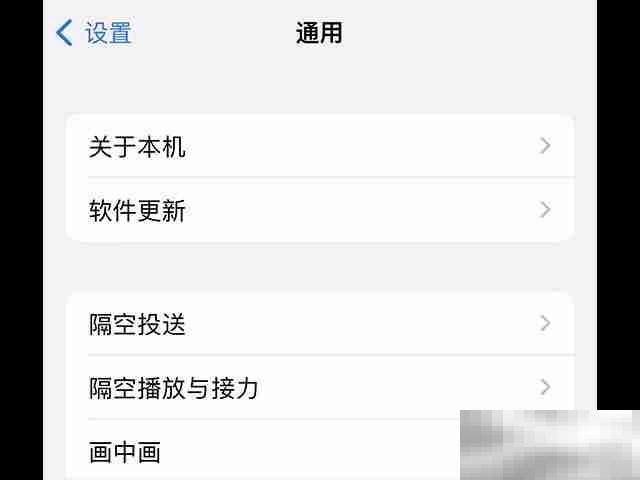 苹果12蓝牙名字怎么改