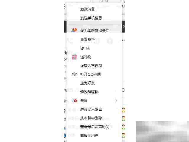 我是群主怎么踢人出群