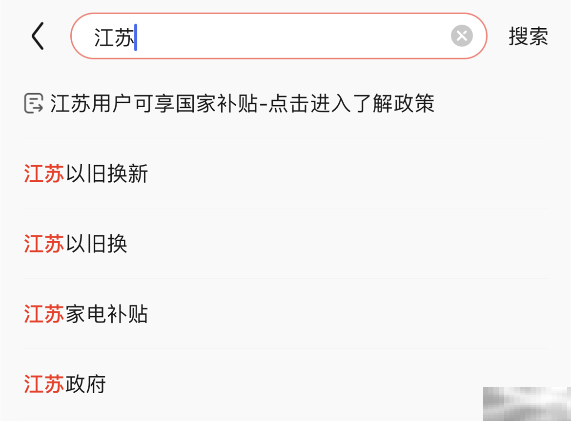 华为mate70可以享受国补吗