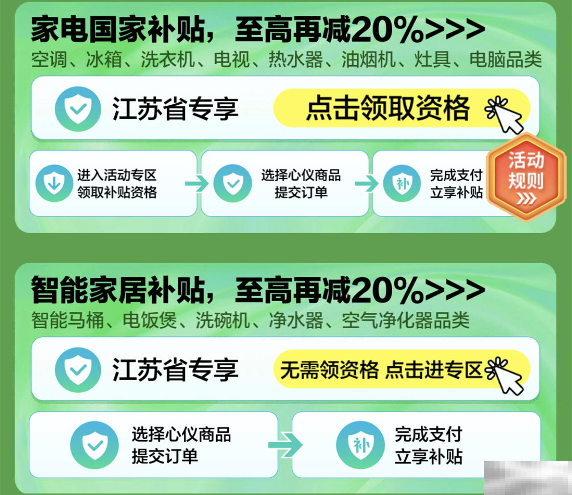 华为mate70可以享受国补吗