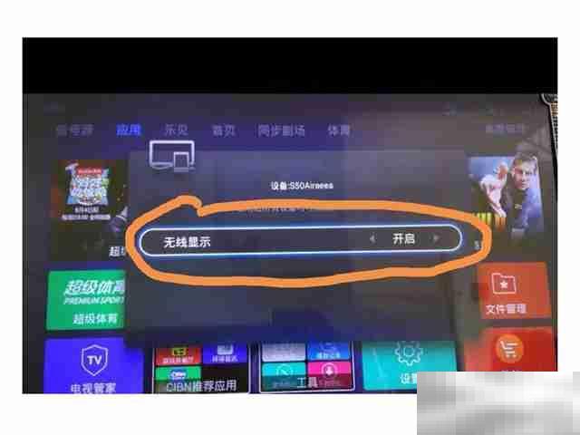 松下电视怎么投屏