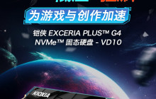 铠侠 VD10（EXCERIA PLUS G4）PCIe 5.0 固态硬盘发售，2TB 款 1299 元