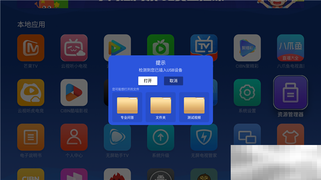 极米H4怎么安装当贝市场