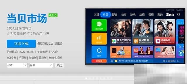 极米H4怎么安装当贝市场