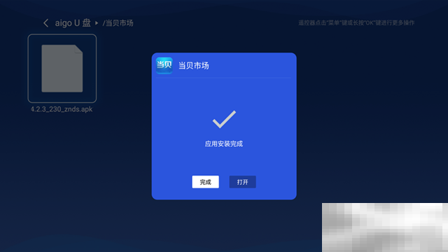 极米H4怎么安装当贝市场