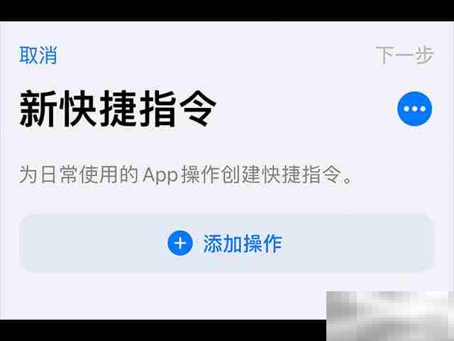 苹果敲击背部怎么设置健康码