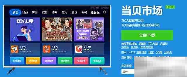 激光电视怎么看电视频道