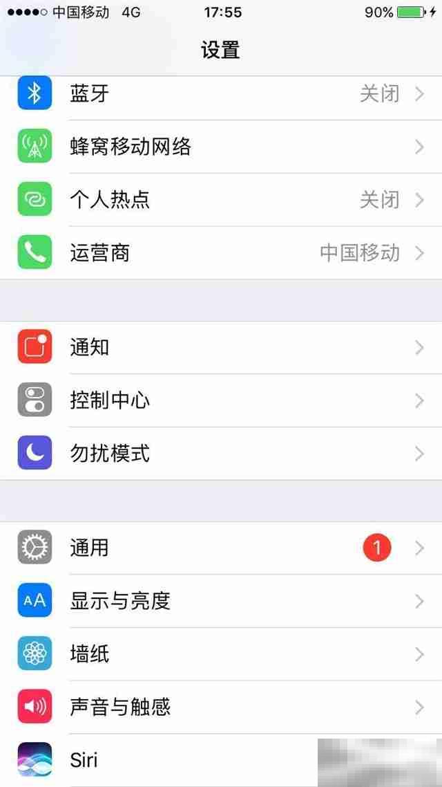 苹果设置更新1怎么去掉