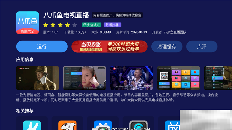 天猫魔屏怎么看电视台