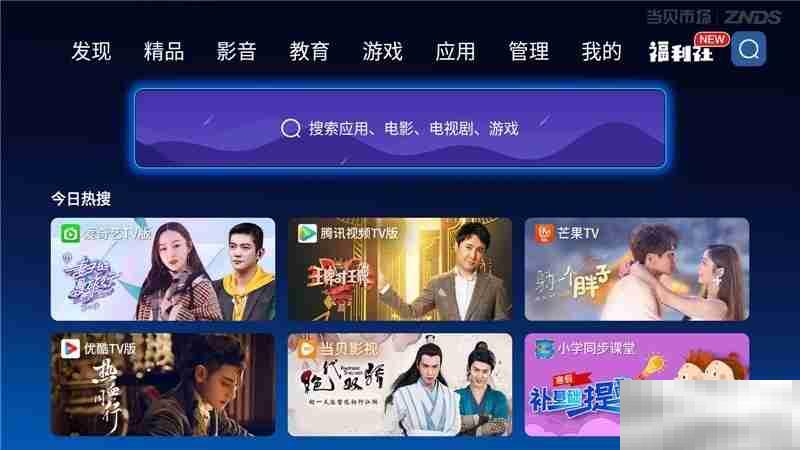 天猫魔屏怎么看电视台