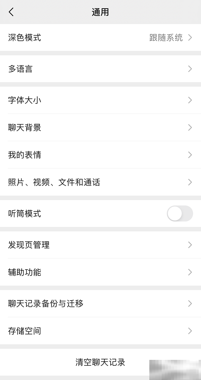 微信中文翻译成英文