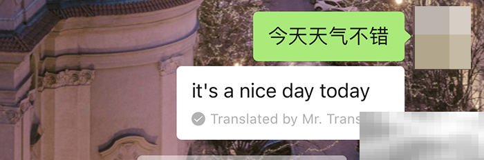 微信中文翻译成英文