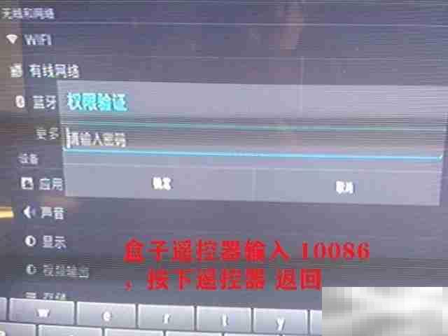 魔百盒机顶盒怎么连接wifi