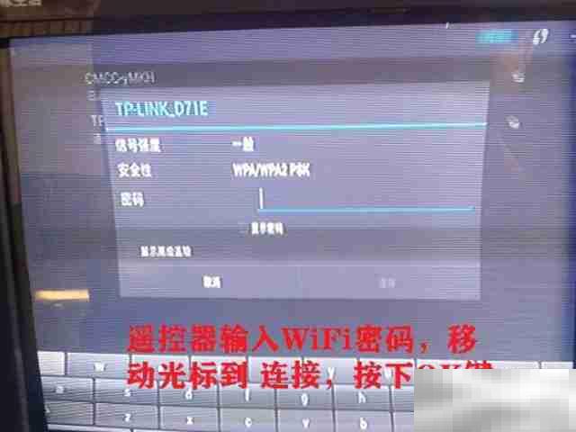 魔百盒机顶盒怎么连接wifi