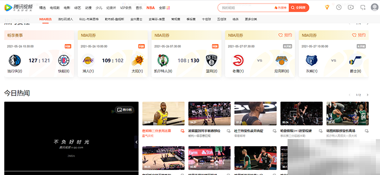nba直播在线观看方法