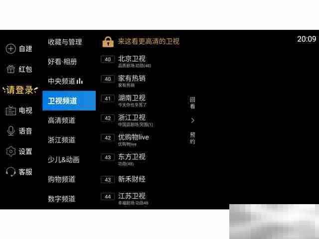 什么app可以回看电视台节目