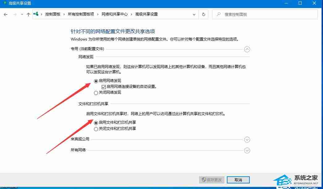 Win10無法更改為家庭計算機怎么辦-Win10設置家庭計算機失敗的解決方法