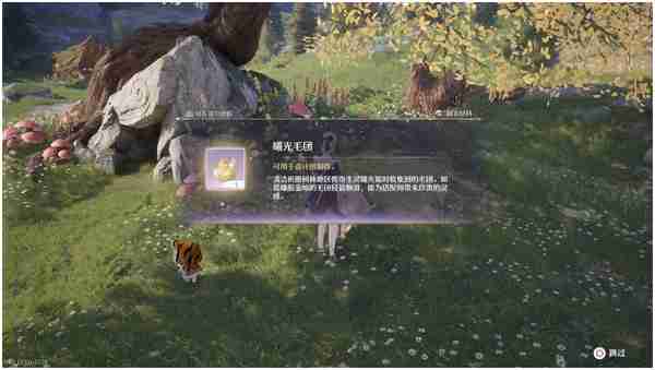 无限暖暖曙光毛团获取方法及位置分享