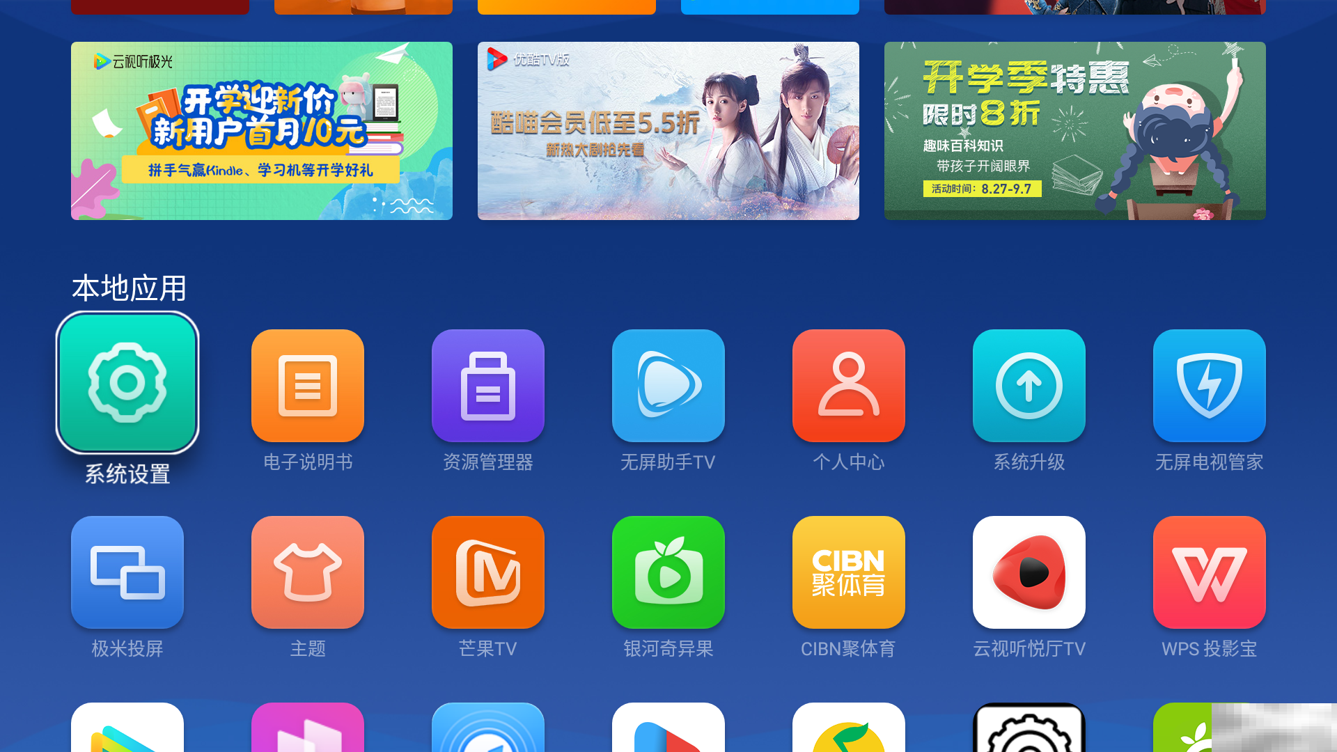 极米h3投影系统设置在哪