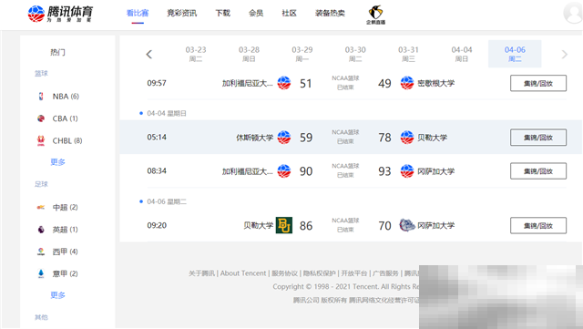 怎么看ncaa