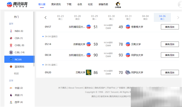 怎么看ncaa