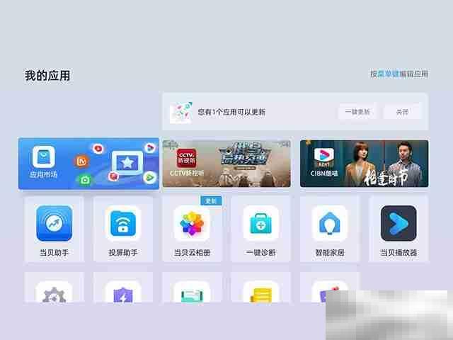 当贝X5Pro怎么连接手机